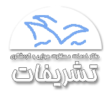 تشریفات